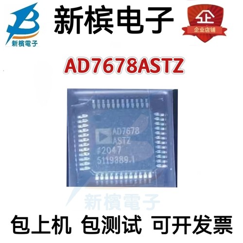 全新 AD7678ASTZ AD7678AST 封装 LQFP-48模数转换器 芯片IC 现货