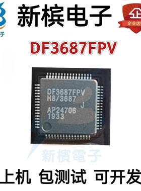 全新 DF3687FPV DF3687FP HD64F3687FPV 封装QFP-64微控制器 现货