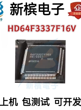 全新 HD64F3337F16V HD64F3337YF16V 贴片封装QFP80 微控制器芯片