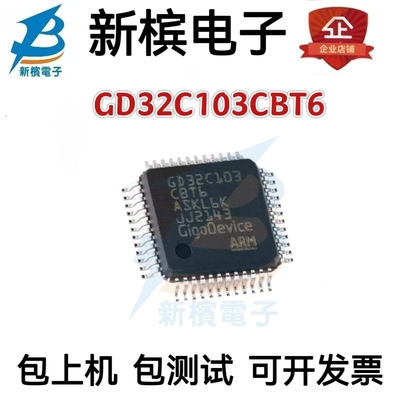原装GD32C103CBT6 LQFP-48 ARM Cortex-M4 32位微控制器-MCU芯片