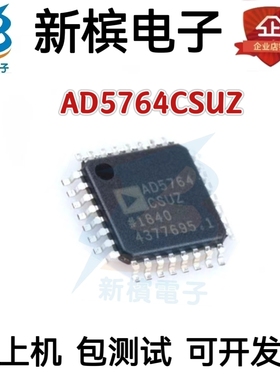 AD5764CSUZ-REEL7 AD5764 QFP-32 数模转换器 芯片 全新进口原装