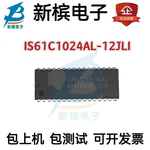 IS61C1024AL-12JLI IS61C1024L-15J IS61C1024-15J 全新   保质
