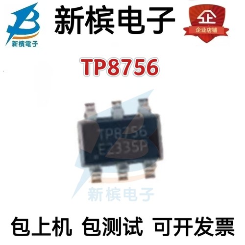 全新原装 TP8756 SOT23-6 降压型LED恒流驱动芯片IC  质量保证