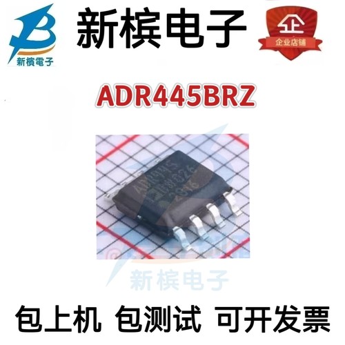 ADR445BRZ ADR445BR ADR445B 贴片 封装SOP-8 基准电压源IC芯片
