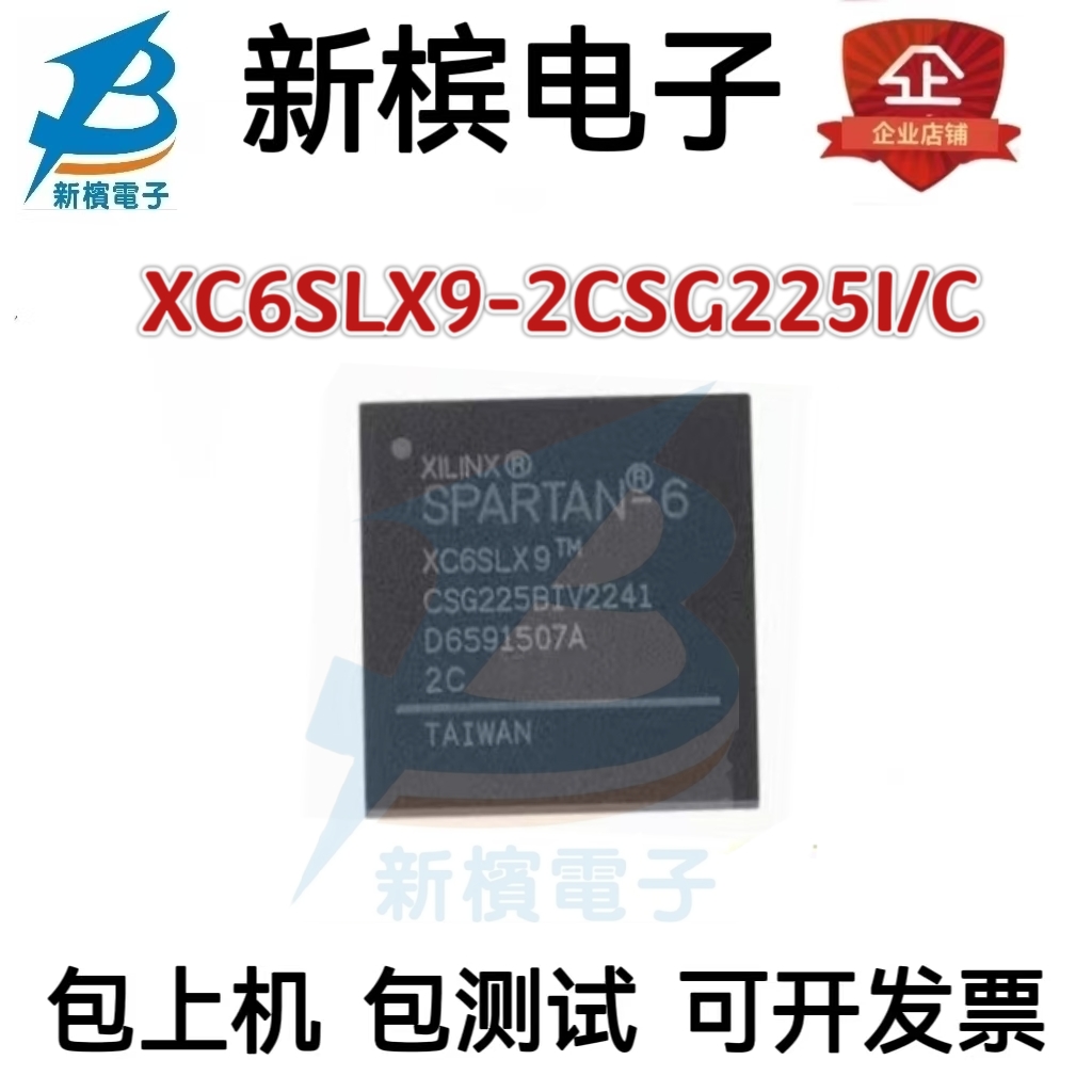XC6SLX9-2CSG225I/C FPGA-现场可编程门阵列 XC6SLX9-3CSG225I/C