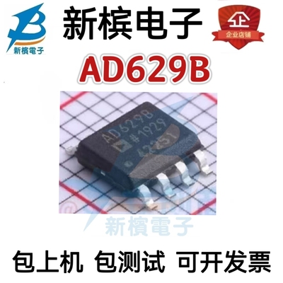 AD629BRZ  AD629BR  SOP8 AD629BRZ AD629BRZ-R7 全新集成直拍