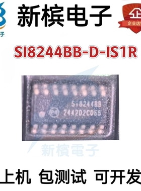 SI8244BB-D-IS1R 全新原装正品 SOIC-16 音频接口电源管理 可直拍