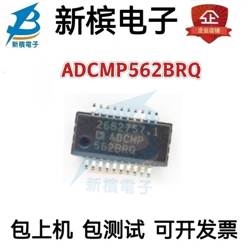 ADCMP562BRQZ ADCMP562BRQ 贴片QSOP-20 丝印562BRQ 比较器芯片