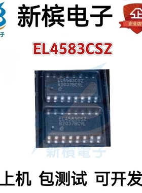原装EL4583CSZ EL4583CS EL4583 贴片SOP-16 视频处理器芯片