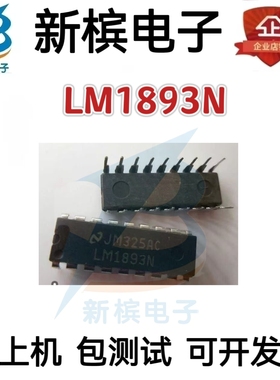 正品LM1893N LM1893 直插DIP-18 载波收发器芯片 可直拍
