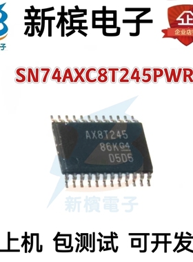 全新原装 SN74AXC8T245PWR SN74AXC8T245PW 丝印AX8T245 TSSOP-24