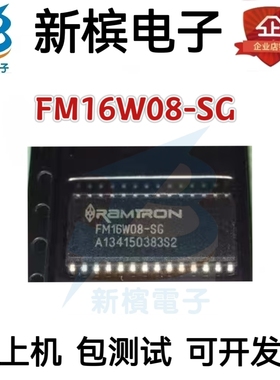 全新原装 FM16W08-SG FM16W08-SGTR 贴片SOP28 存储器非易失性IC