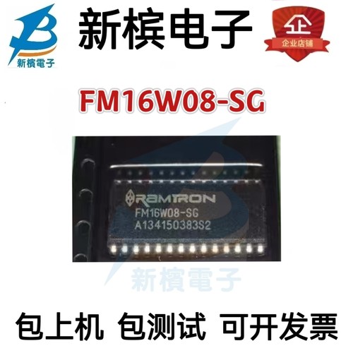 全新原装 FM16W08-SG FM16W08-SGTR 贴片SOP28 存储器非易失性IC