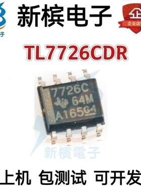 正品TL7726CDR丝印7726C TL7226CD贴片SOP-8 线性稳压器芯片