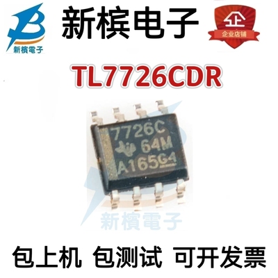 正品TL7726CDR丝印7726C TL7226CD贴片SOP-8 线性稳压器芯片