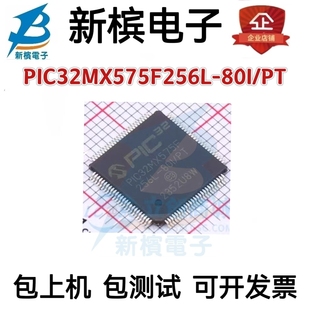 80I 贴片QFP 256L 100 PIC32MX575F PIC32MX575F256L