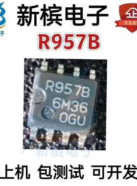 全新原装 R957B RNA51957BFP SOP8封装 贴片 电压检测芯片