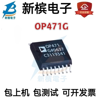 正品 直拍OP471GSZ OP471G OP471GS 贴片SOP16 运算放大器芯片