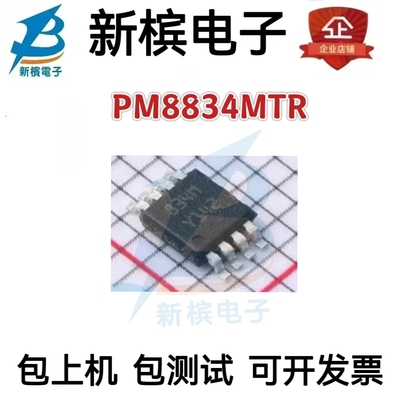 原装 PM8834MTR 834M 贴片MSOP8 栅极驱动器集成芯片