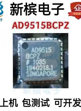 原装AD9515BCPZ AD9515 AD9515BCP 贴片QFN-32 时钟发生器芯片