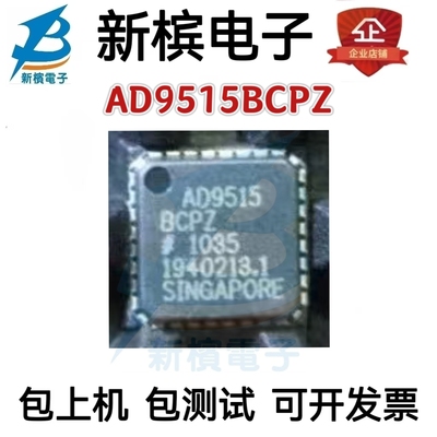 原装AD9515BCPZ AD9515 AD9515BCP 贴片QFN-32 时钟发生器芯片
