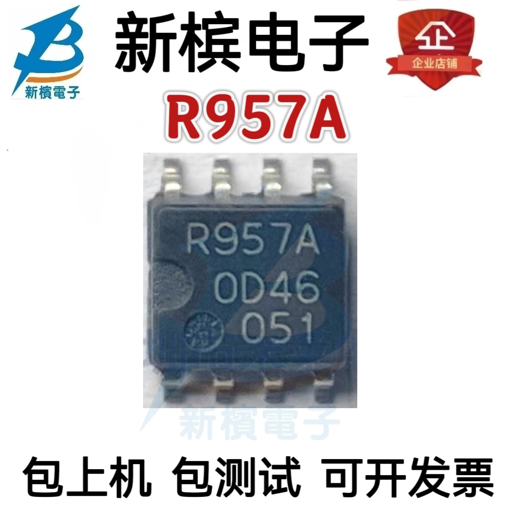 RNA51957AFP 丝印 R957A 封装SOP8封装 电压检测芯片IC 原装正品