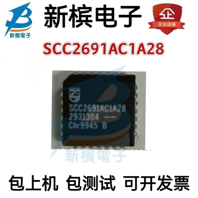 原装SCC2691AC1A28 SCC2691AE1A28 贴片PLCC28 接收器发送器芯片