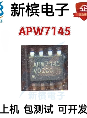 可直拍 APW7145KAI-TRG APW7145 APW7145KAI-TRG APW7145 SOP