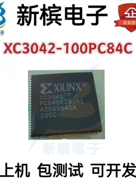 XC3042-100PC84C 全新原装 封装PLCC-84 可编程逻辑器件