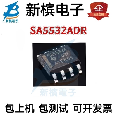 SA5532ADR SA5532AD 丝印SA5532A 运算放大器 封装SOP-8 全新