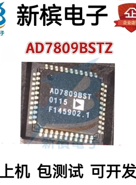 可直拍AD7809BSTZ AD7809BST AD7809 贴片TQFP-44数模转换器芯片
