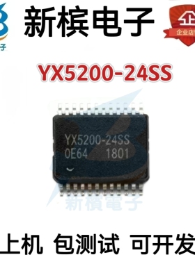 YX5200-24SS 贴片 封装SSOP-24 串口芯片 插播功能 YX5200-24SS