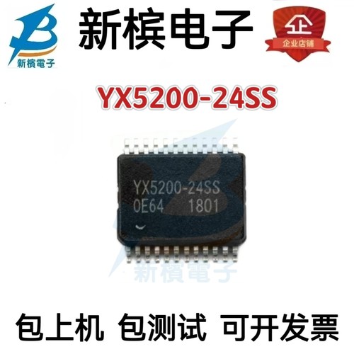 YX5200-24SS 贴片 封装SSOP-24 串口芯片 插播功能 YX5200-24SS