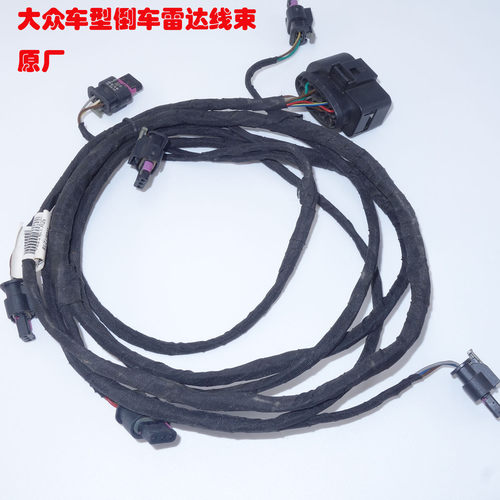 帕萨特途观朗逸倒车雷达线束原厂