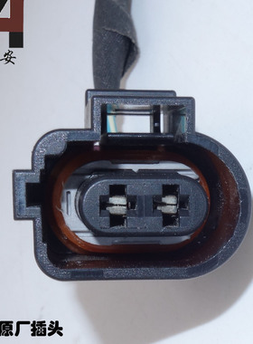 朗逸宝来奥迪A64途观迈腾捷达喷水发电机雾灯插头1J06X0 973 722G