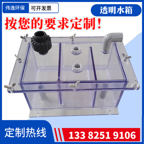 PP水箱PVC透明水箱来图定制开票