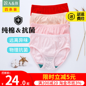 ab内裤女士新疆纯棉抗菌中老年人妈妈三角短裤大码全棉内衣旗舰店