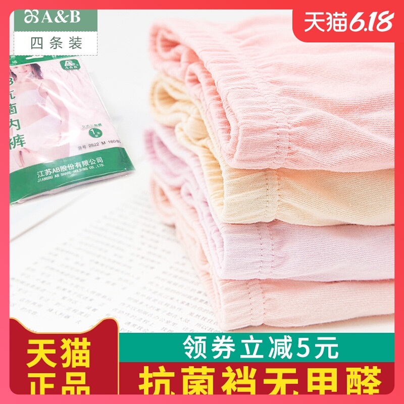 ab内裤女士纯棉抗菌中老年人妈妈短裤大码全棉女式内衣旗舰店官网