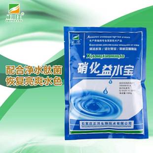 硝化益水宝水产养殖水质改良剂硝化细菌活底泥净爽水降亚硝酸1kg