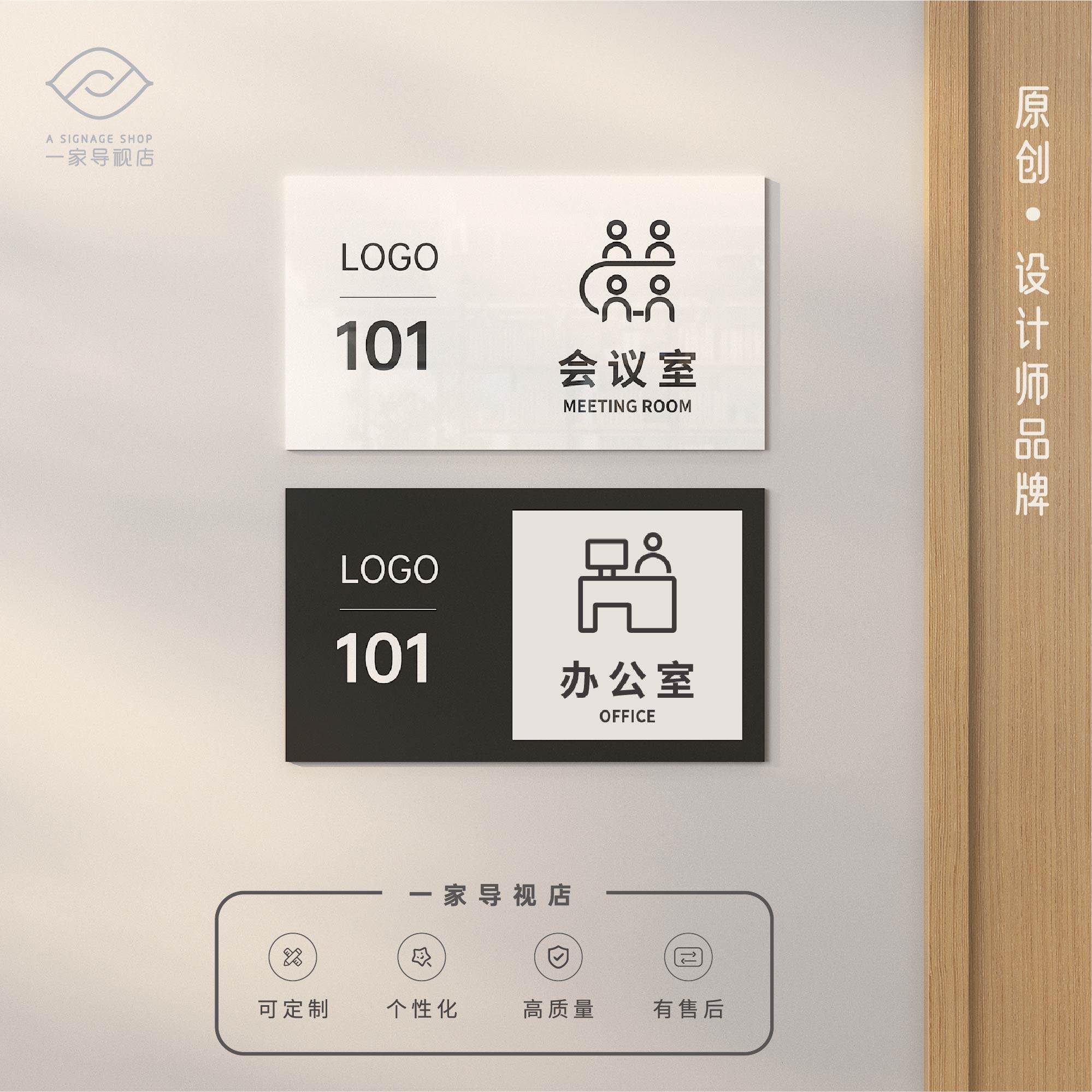 创意个性办公室提示门牌艺术机构酒店民宿洗手间牌标识设计定制做,文具电教/文化用品/商务用品,标志牌/提示牌/付款码,淘宝优惠券,粉丝福利购,淘宝优惠卷