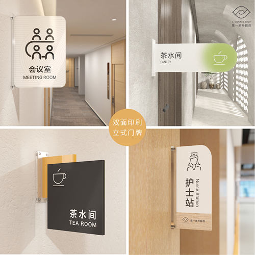 创意简约双面侧招墙立式学校门牌民宿酒店美容院标识科室牌可定制