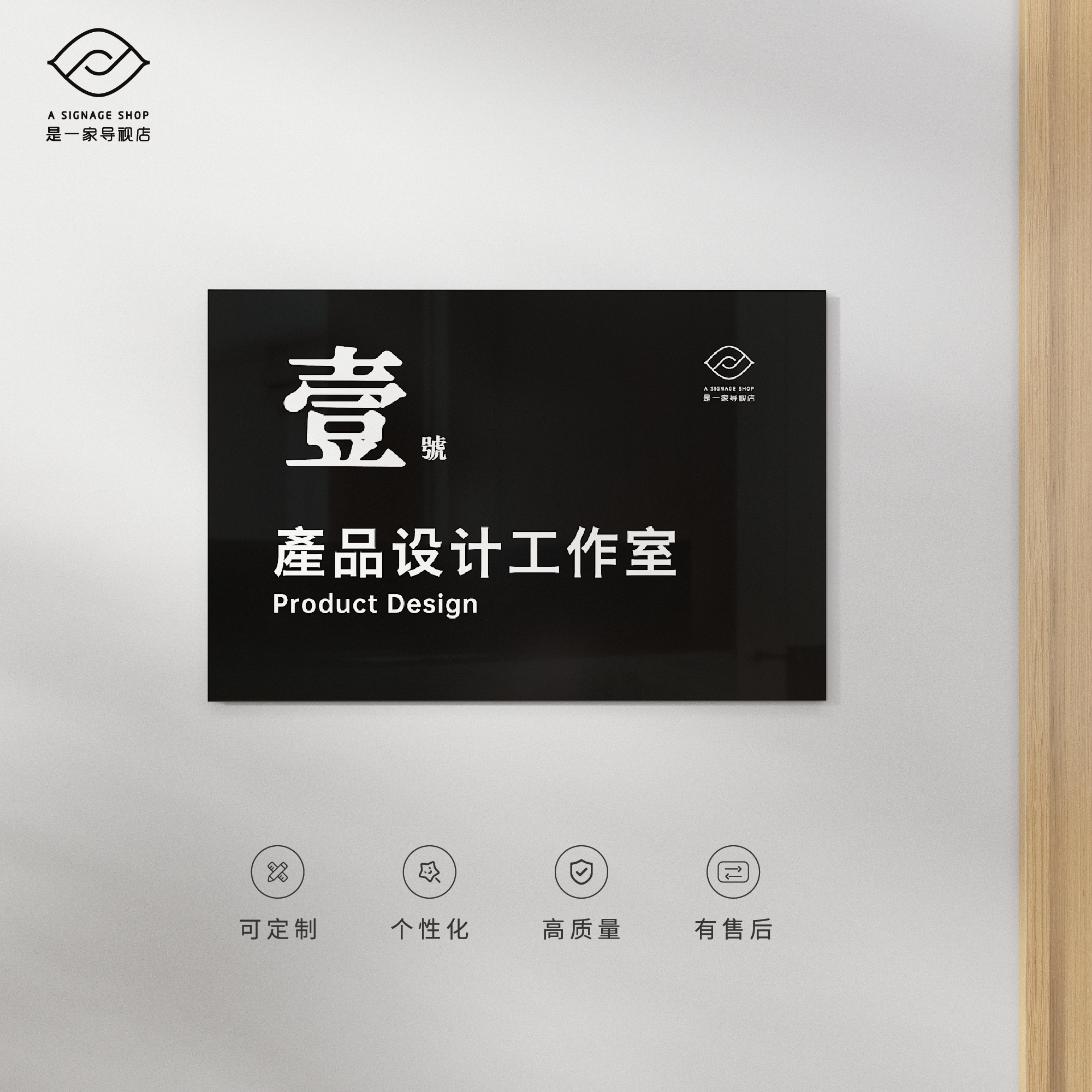 可定制科室办公室门牌亚克力定制