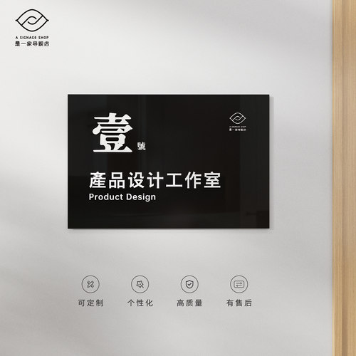 可定制科室办公室门牌亚克力定制