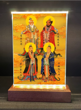 四大天神画像发光摆件
