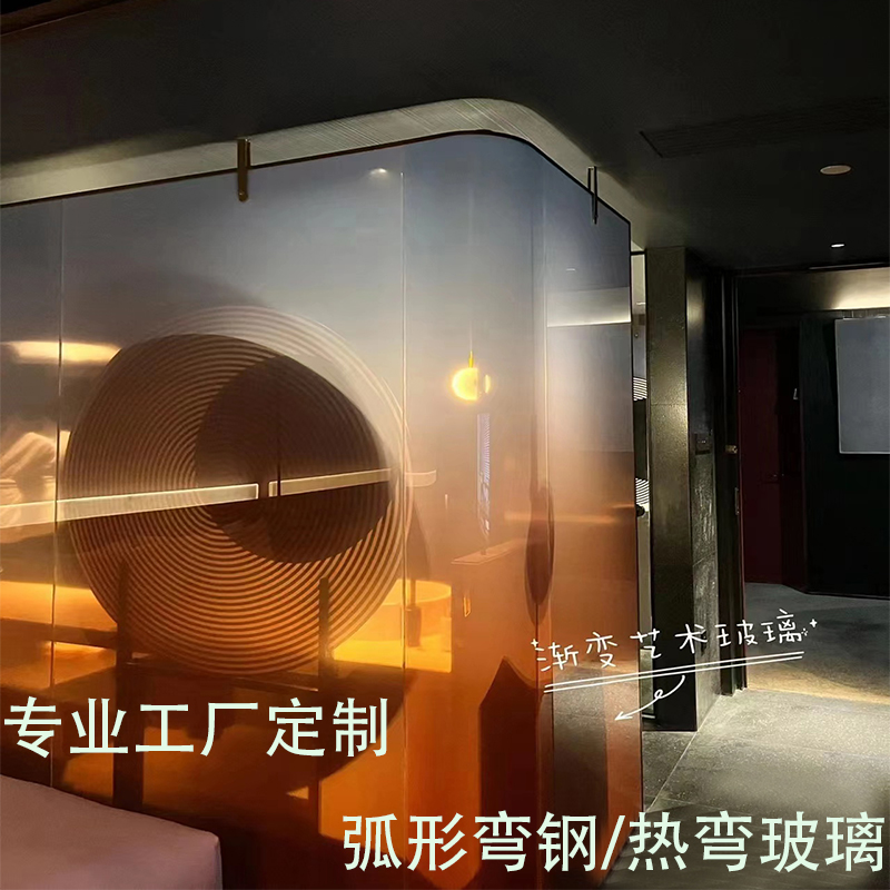 定制热弯夹丝夹绢艺术玻璃彩色渐变长虹隔断屏风异弧形曲面弯钢化