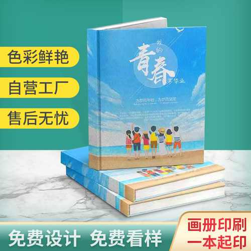 精美画册单双面A4铜版纸过膜烫金