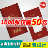 定制房卡套定做创意酒店商务会所宾馆旅馆民宿学生门卡口袋纸印刷