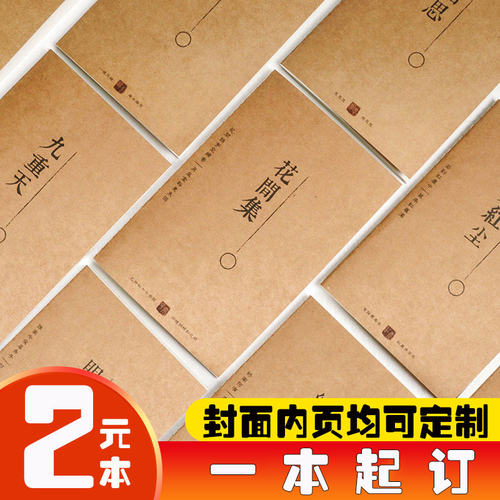 施工日志定做作业印刷笔记本子