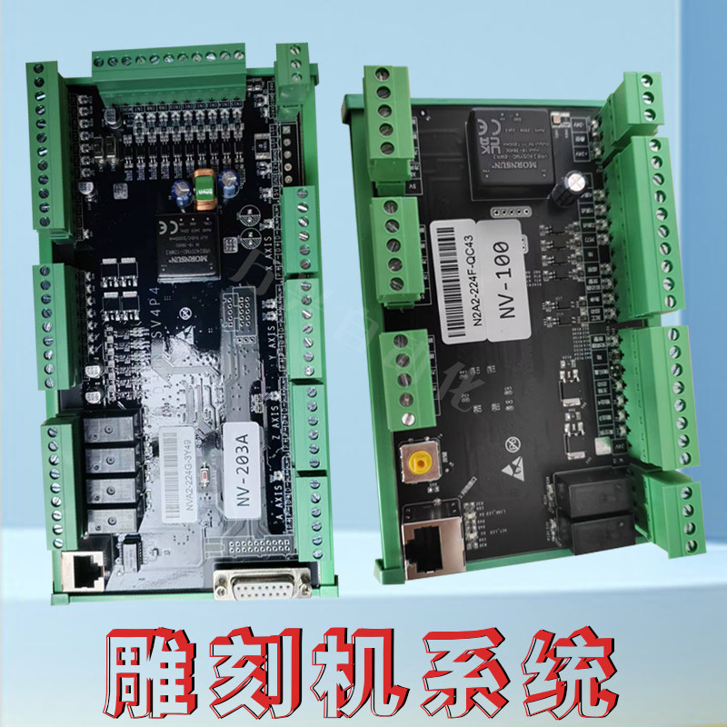 兴多维三轴四轴系统广告木工运动控制器替代维宏系统雕刻机控制卡