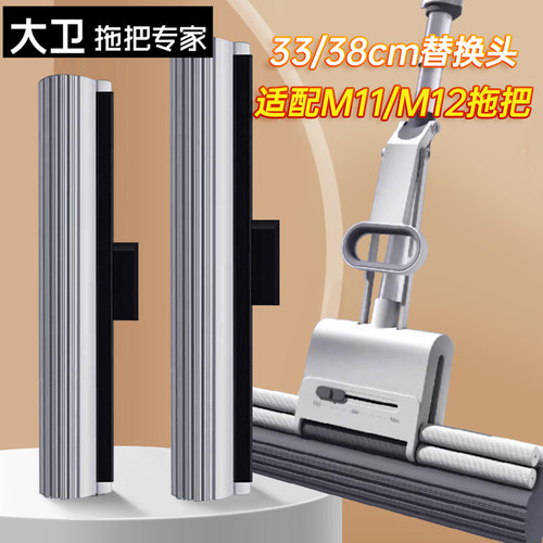 大卫滚轮拖把头33cm38cm